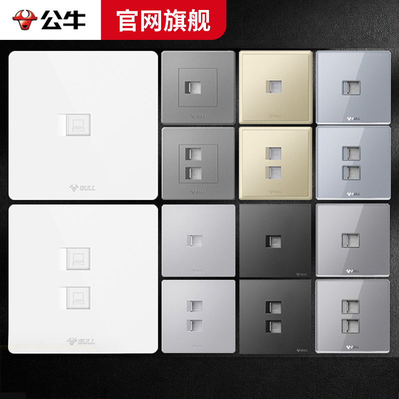 公牛网线电脑86型暗装光纤千兆图片