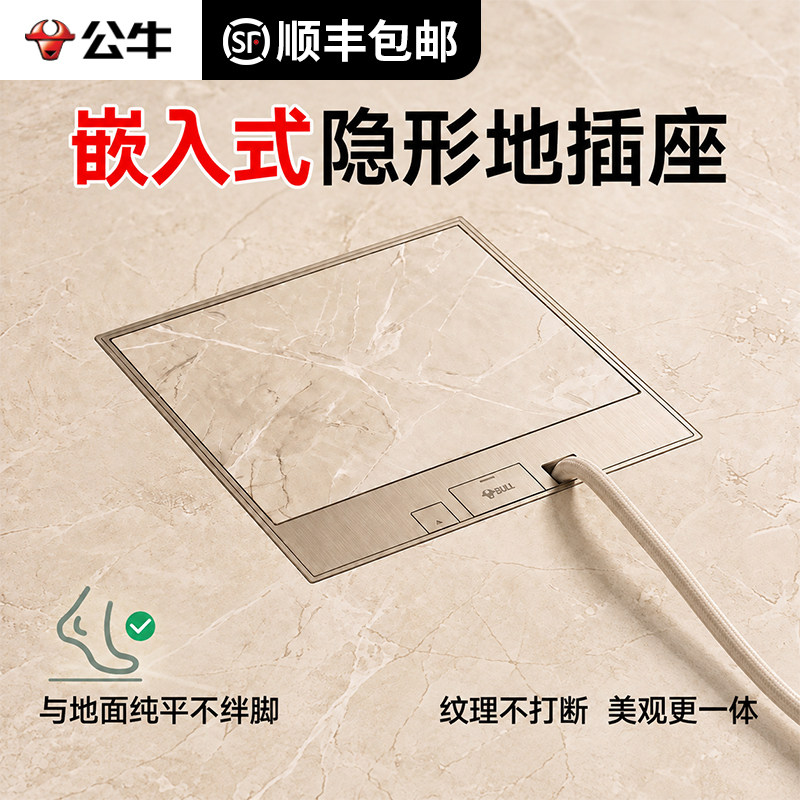 公牛地插插座嵌入式隐形超薄地面地板隐藏五孔防水地扦纯平不锈钢