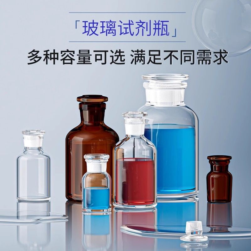 玻璃广口瓶加厚玻璃瓶茶棕色透明宽口试剂取样瓶磨砂口避光带盖