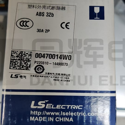 LS塑壳断路器2P30A三相ABS-32b