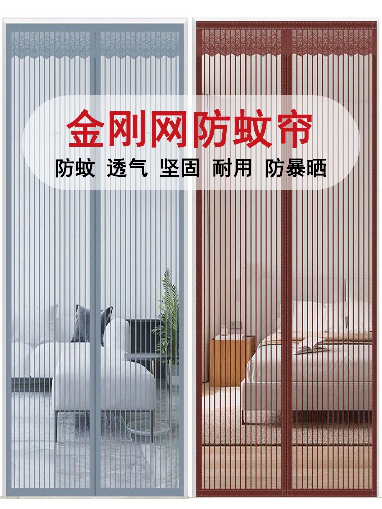 金刚网防蚊门帘磁性自吸魔术贴夏季纱门纱窗免打孔全磁条家用窗帘