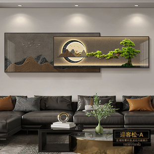 迎客松客厅装饰画横版叠加壁画新中式高级感茶室沙发背景墙挂画