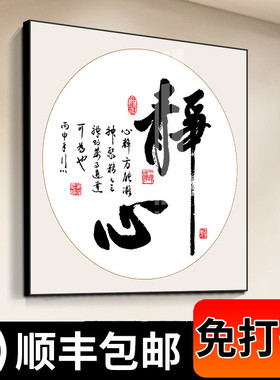 卓凡客厅装饰画中式否