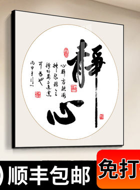 卓凡客厅装饰画中式否
