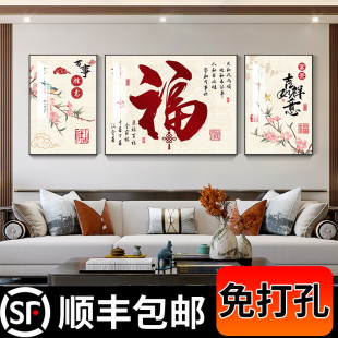 饰画福禄满堂沙发背景墙挂画高档福字三联画大气壁画 新中式 客厅装