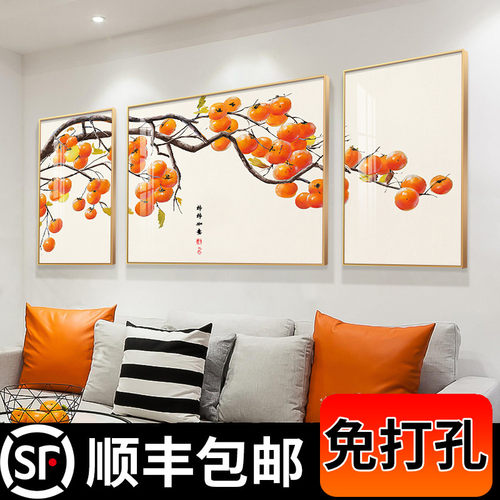 事事如意新中式沙发背景墙挂画寓意好的中国风柿子树三联组合壁画