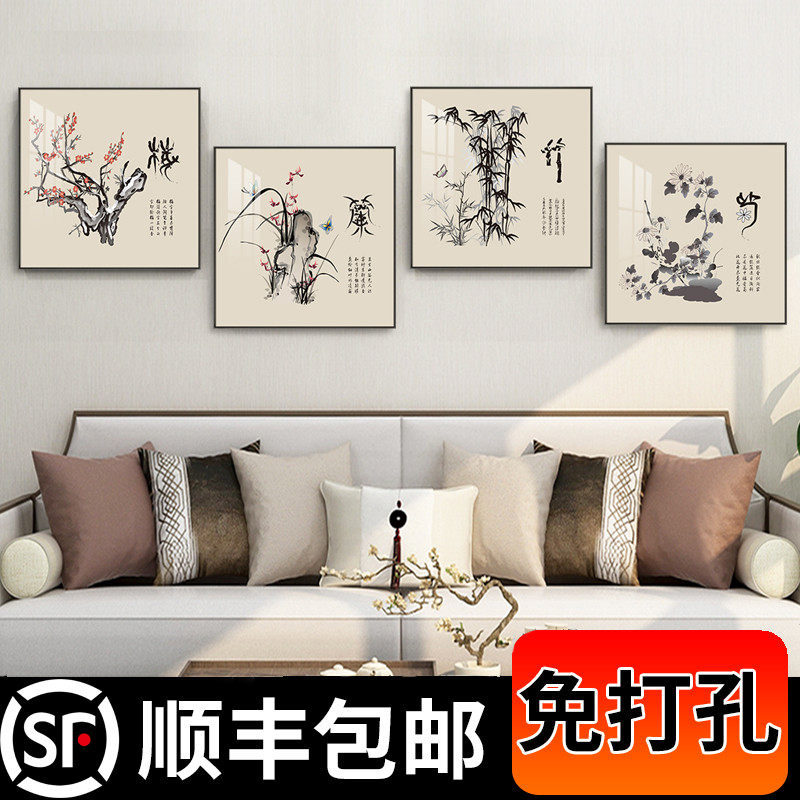 新中式梅兰竹菊客厅沙发背景墙壁字画国画茶室挂画书房四联装饰画