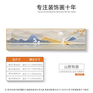 轻奢卧室装饰画主卧床头画高档现代简约房间横幅挂画山水大气壁画