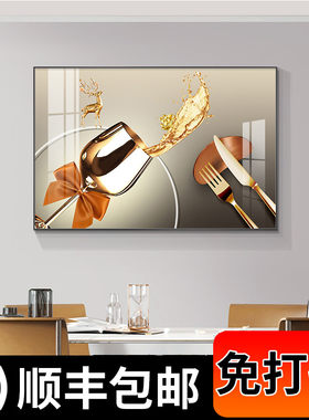 现代简约餐厅装饰画轻奢酒杯餐桌背景墙挂画高档饭厅墙画厨房壁画