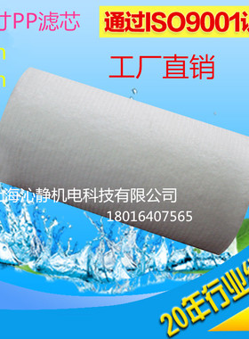 5英寸PP棉滤芯过滤瓶滤芯演示机聚丙烯滤芯127mm长PP棉熔喷滤芯5u