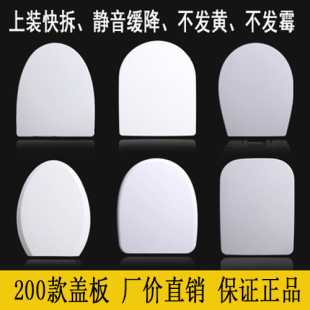 通用杜拉维特加厚马桶盖配件厕所马桶家用UVO型方型坐便器盖板