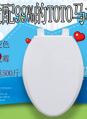 通用马桶盖座坐便盖适配TOTO CSW718B CSW719B CSW728GB CSW729GB