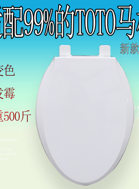 马桶盖缓冲慢降抗菌适配TOTO CW923GB CW986B SW765B SW782RB