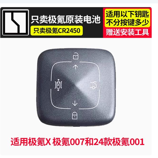 遥控板线路板芯片总成外壳