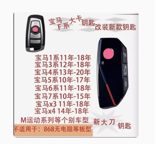 适用新款宝马G底盘智能卡 新款F系CAS4/FEM/BDC升级新款U遥控钥匙