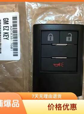 适用雪佛兰科帕智能卡遥控钥匙