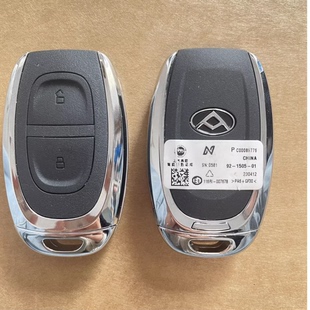 D60 G10 G50智能卡遥控钥匙外壳 T60 适用上汽大通G20智能卡两键