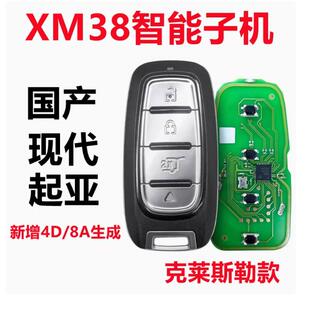 适用新款VVDI智能卡子机XM38子机克莱斯勒款云雀丰田款XM38子机
