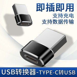 usb转typec转接头口PD快充数据线转换器充电宝适用于苹果手机电脑