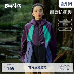 BEASTER山系外套防水复古拼色潮流夹克户外旅行衣 三防