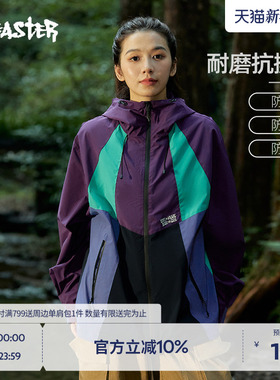 【三防】BEASTER山系冲锋外套防水复古拼色潮流夹克户外旅行衣
