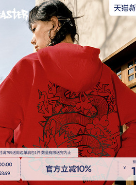 【BEASTER龙系列】纯棉连帽卫衣男龙年红色重磅情侣美式新春外套