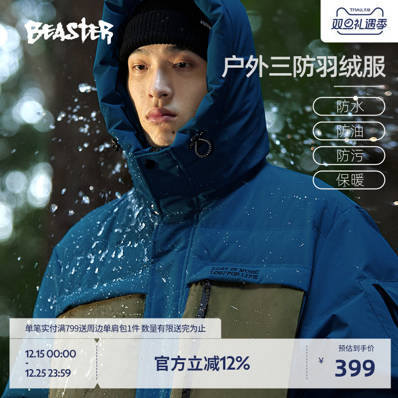 BEASTER三防连帽羽绒服