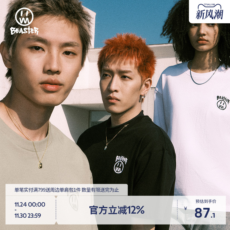 纯色短袖鬼脸Beaster情侣装