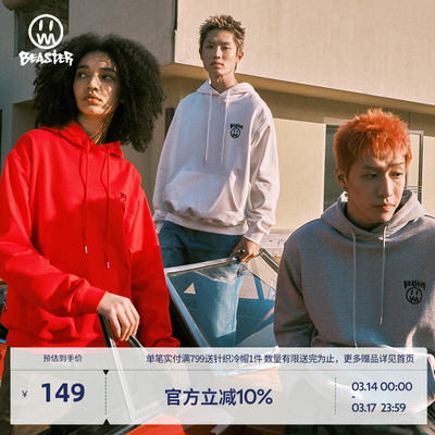 连帽鬼脸Beaster情侣装