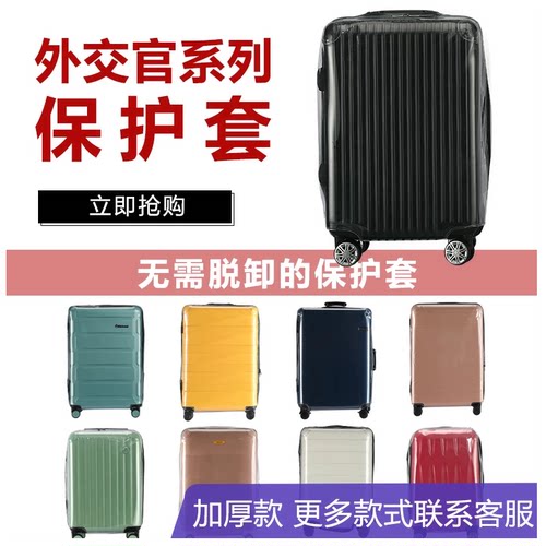 支持一件定制箱套保护套免拆