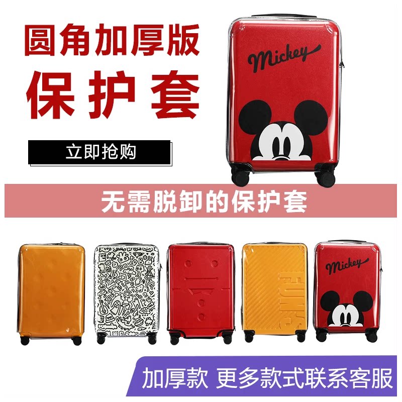 适于不莱梅拉杆箱funs旅行箱图片