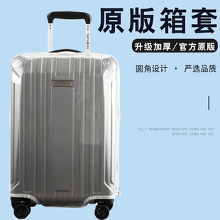 TS7 適于新秀麗NX0 TD3子母拉桿箱保護(hù)套行李箱旅行箱防塵罩免拆