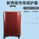 适用新秀丽AG2拉杆箱保护套免拆行李箱旅行箱防尘套20 28寸