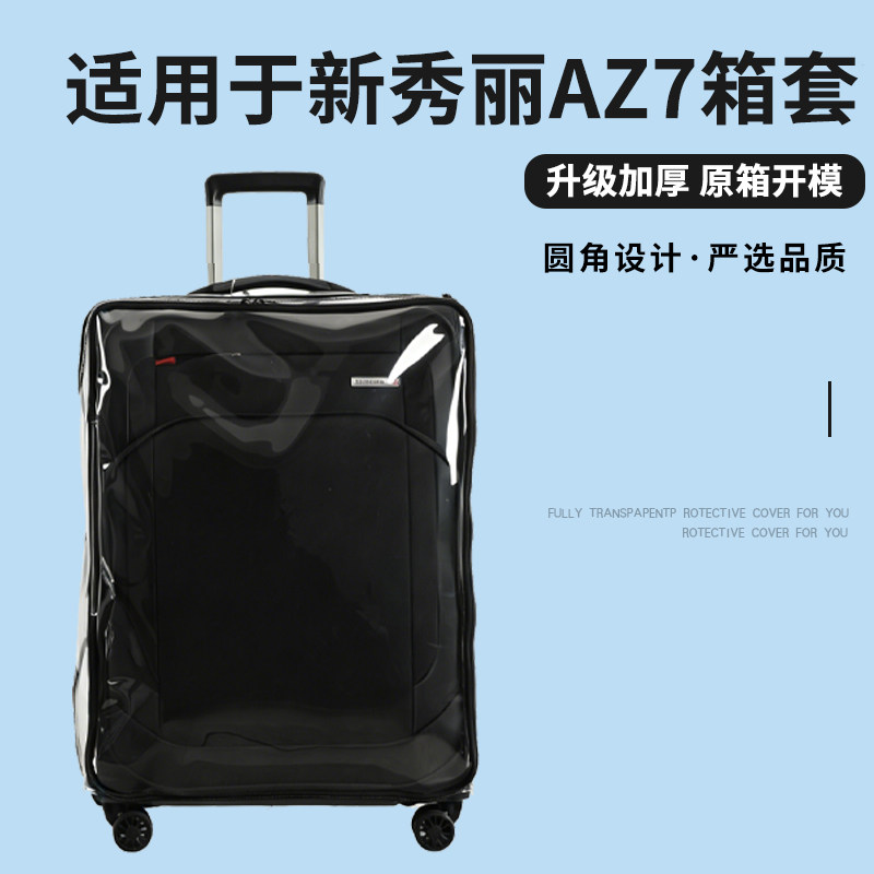 适用新秀丽AZ7布面拉杆箱保护套免拆行李箱旅行箱防尘套20/2528寸图片