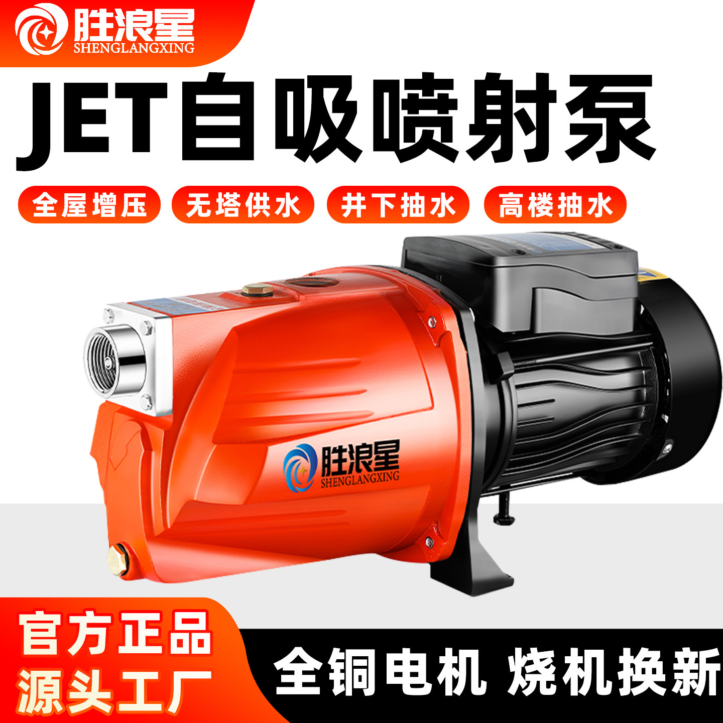 自吸泵家用水井全自动增压泵静音喷射泵抽水泵不锈钢220v自来水