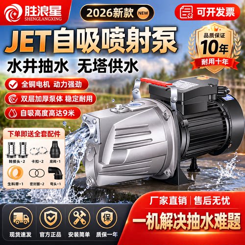 自吸泵抽水机大吸力抽水泵增压泵