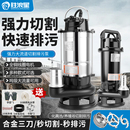 割排污泵清水泵 220v小型家用抽粪泵不锈钢污水泵化粪池切式