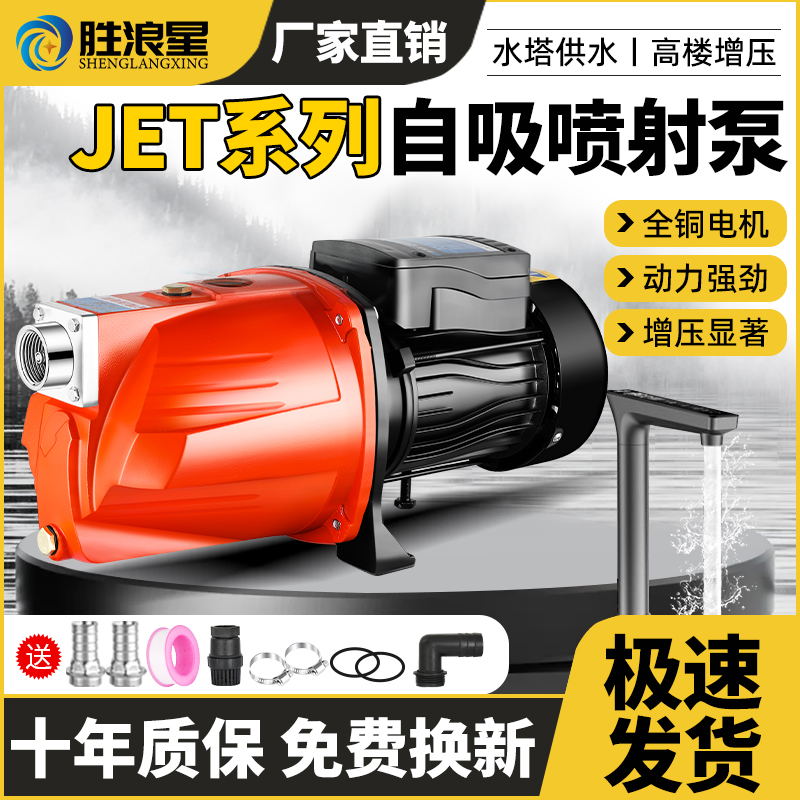 自吸泵家用水井全自动增压泵静音喷射泵抽水泵不锈钢220v自来水