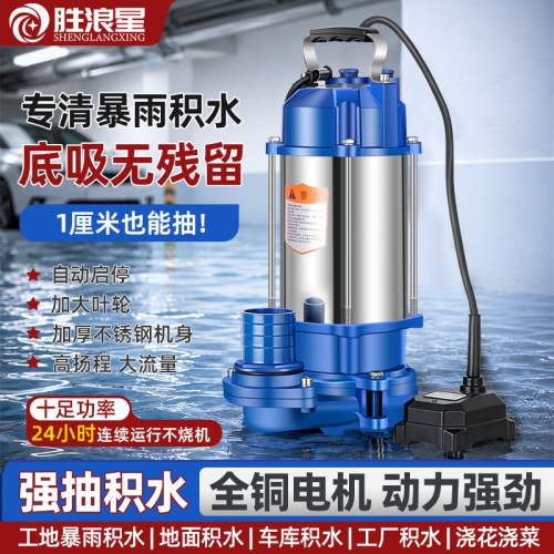 不锈钢高扬程强抽积水泵低吸泵