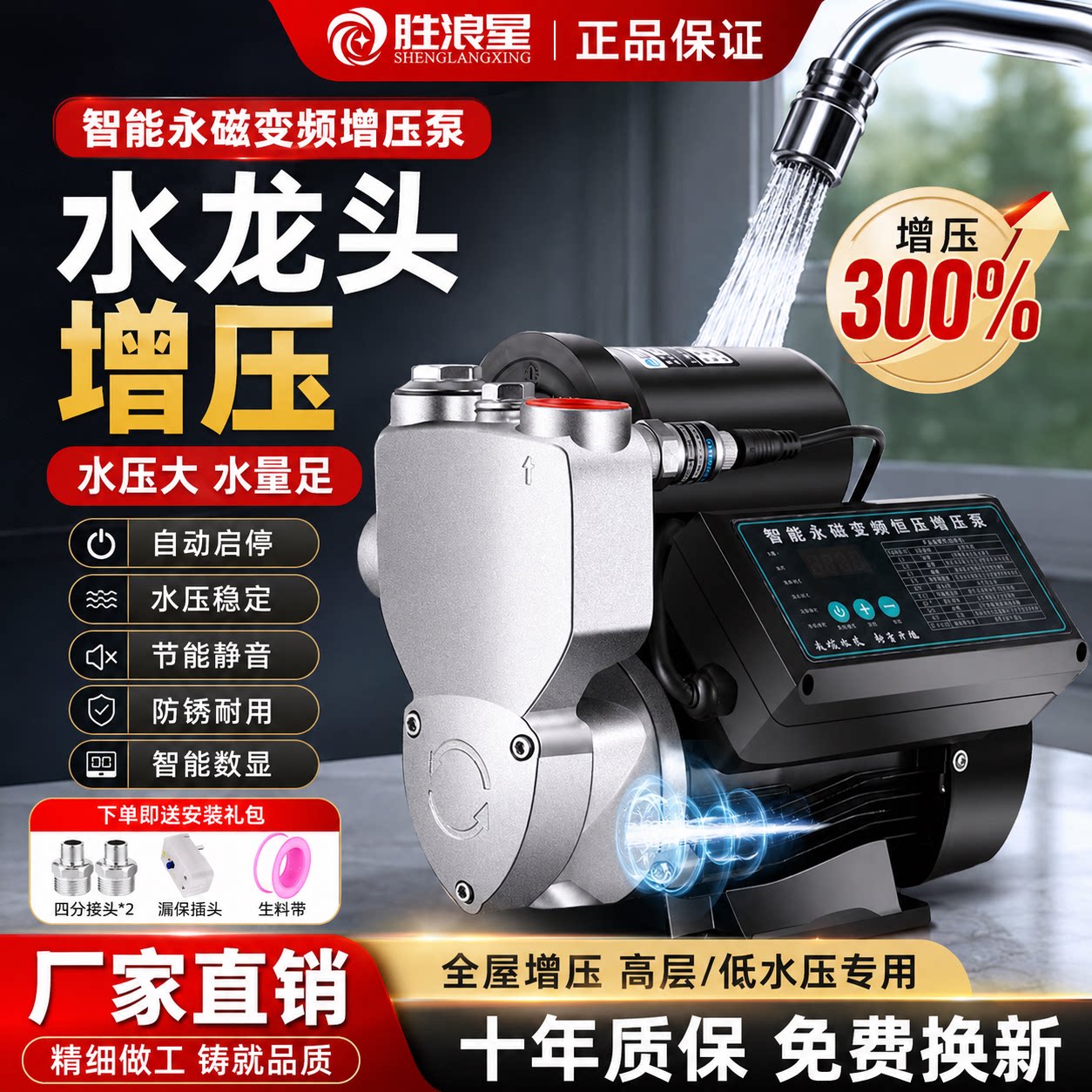 304不锈钢增压泵家用全自动静音热水器加压泵自来水自吸泵压力泵