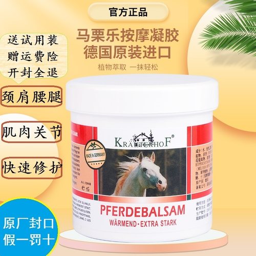 德国马栗乐原装正品官方旗舰店