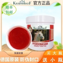 馬栗乐按摩凝胶进口马栗膏马粟马油膏德国马膏原装正品官方旗舰店