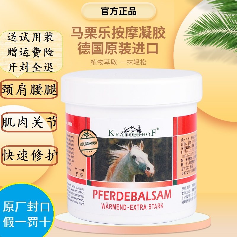 德国马栗乐原装正品官方旗舰店