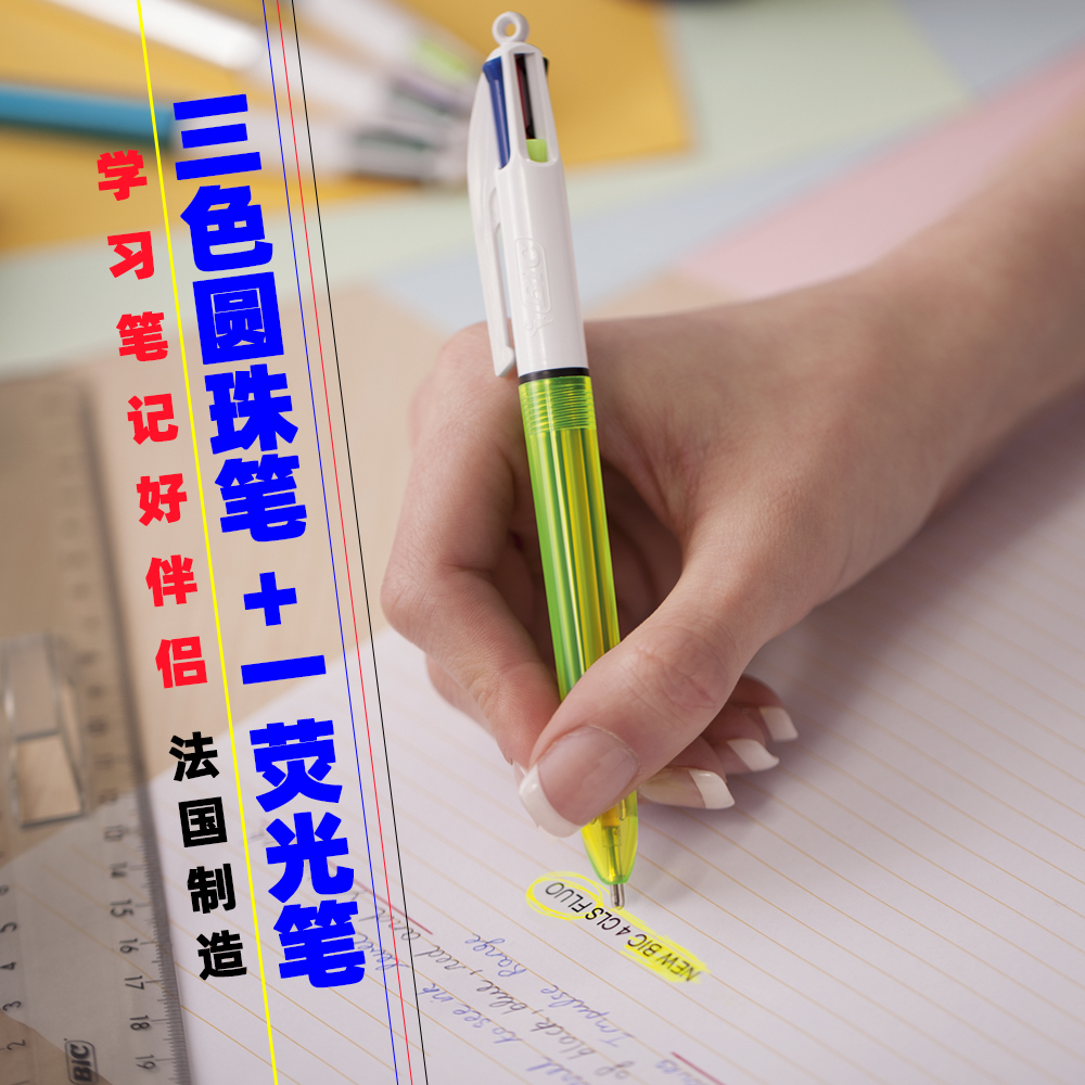 法国进口Bic比克笔 多功能圆珠笔荧光笔学习笔记办公签字练字油笔在类目 电子词典/电纸书/文化用品, 笔类/书写工具, 圆珠笔中 - 来自Buy2taobao.com提供专业的淘宝代购服务