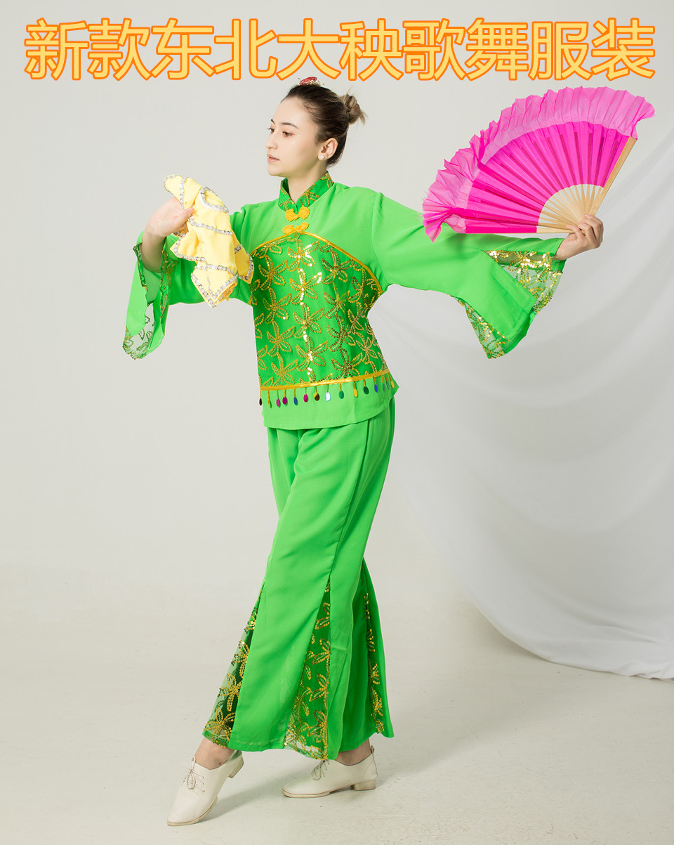 东北大秧歌演出套装舞蹈服装女装民族舞台表演服饰秧歌练功演出服