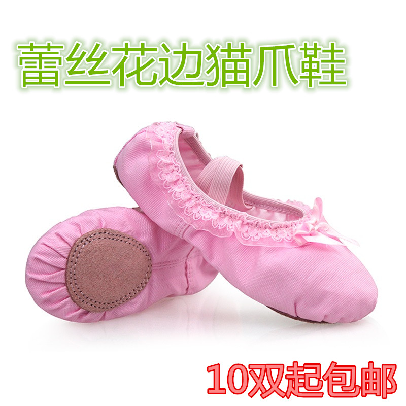 儿童花边软底表演芭蕾舞鞋