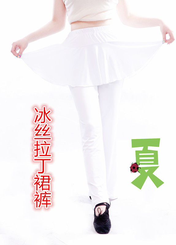拉丁舞冰丝舞蹈练功裙裤/拉丁舞裤舞蹈裤广场舞裤健身裤速干排汗