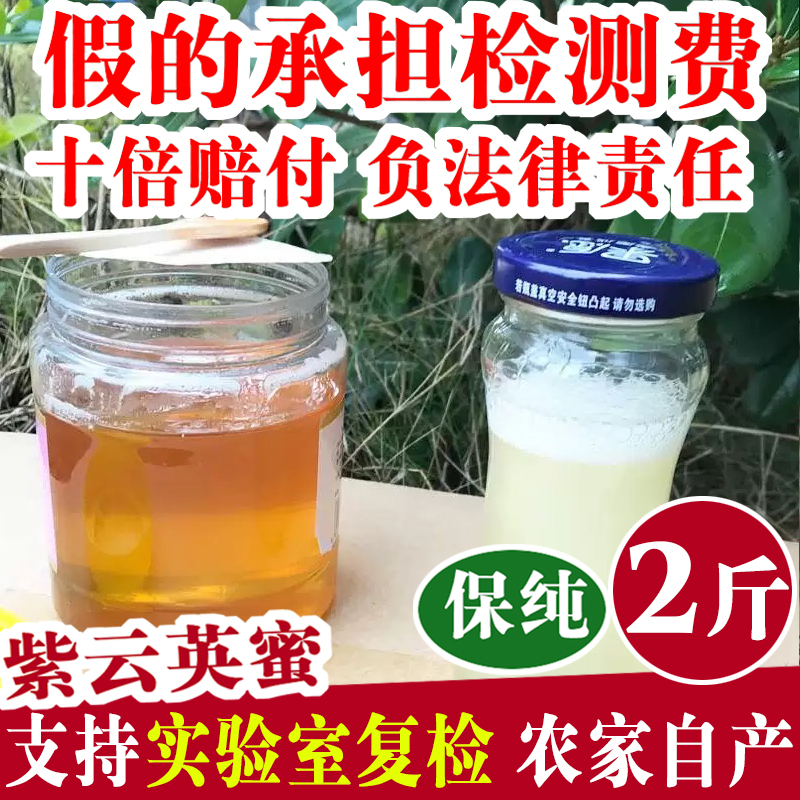蜂蜜纯正天然百花紫云英蜜枣花洋槐原蜜农家自产野生土蜂蜜