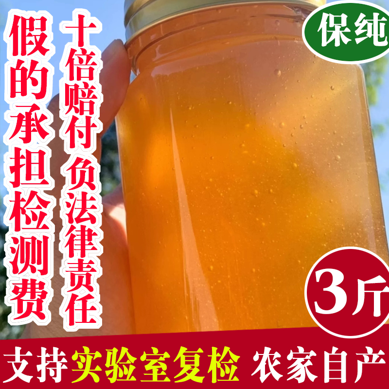 正宗高山野生土蜂蜜农家自产纯正天然无添加百花成熟原蜜百花蜜源