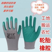 鲸奇轮胎平挂橡胶手套劳保耐磨防滑透气弹力柔软不臭手工地干活